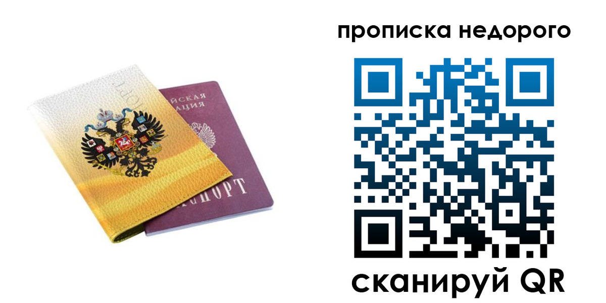 временная регистрация в Ардоне