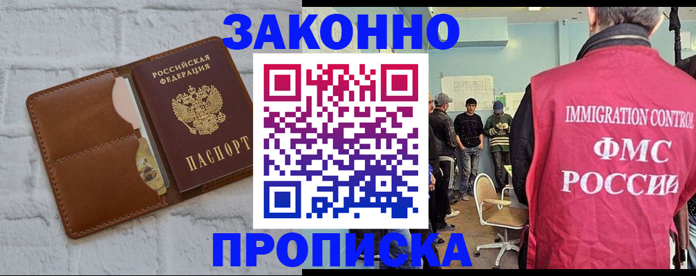 прописка от собственника в Ардоне